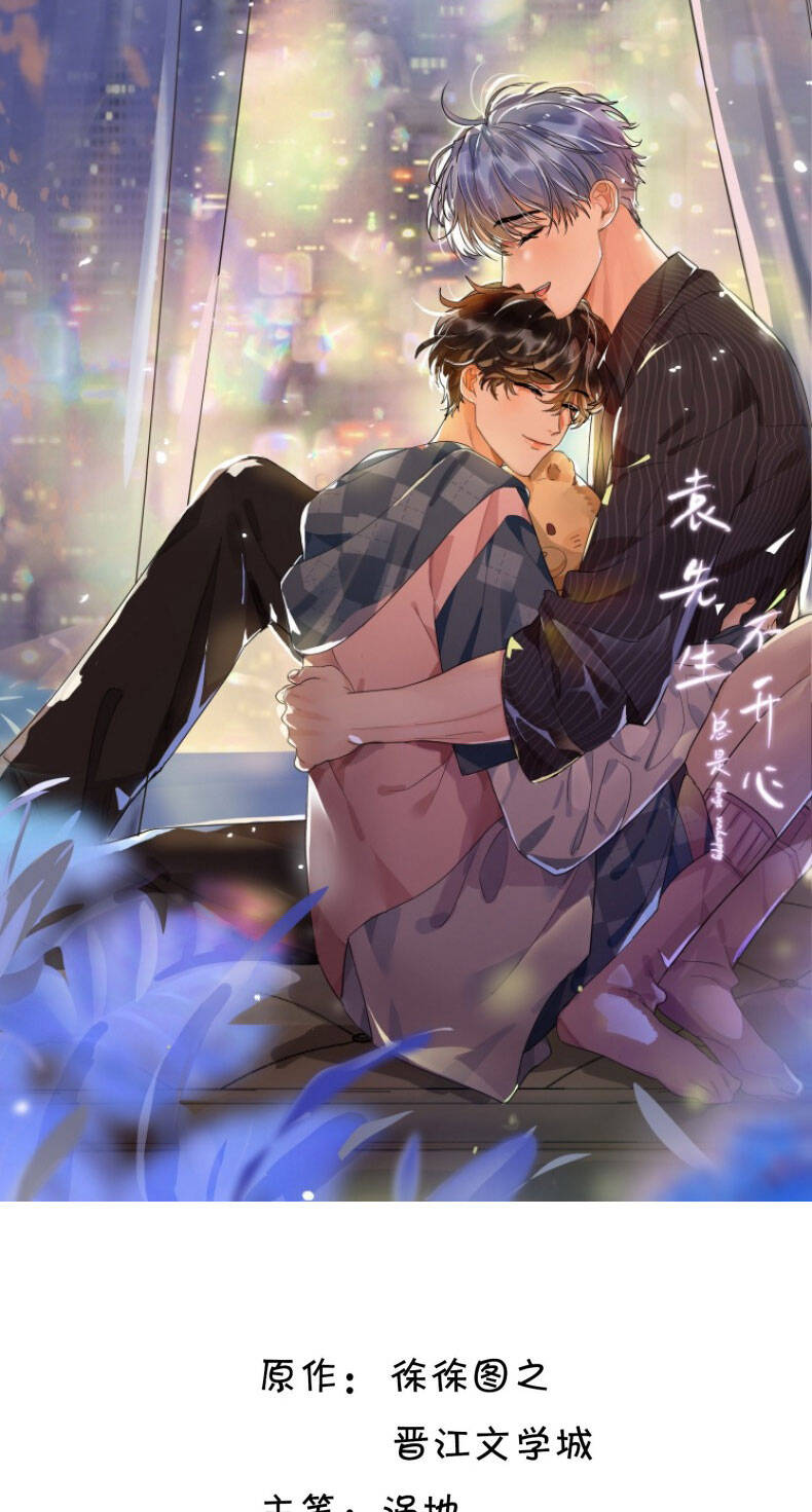 Viên Tiên Sinh Luôn Không Vui Chapter  56 - 3