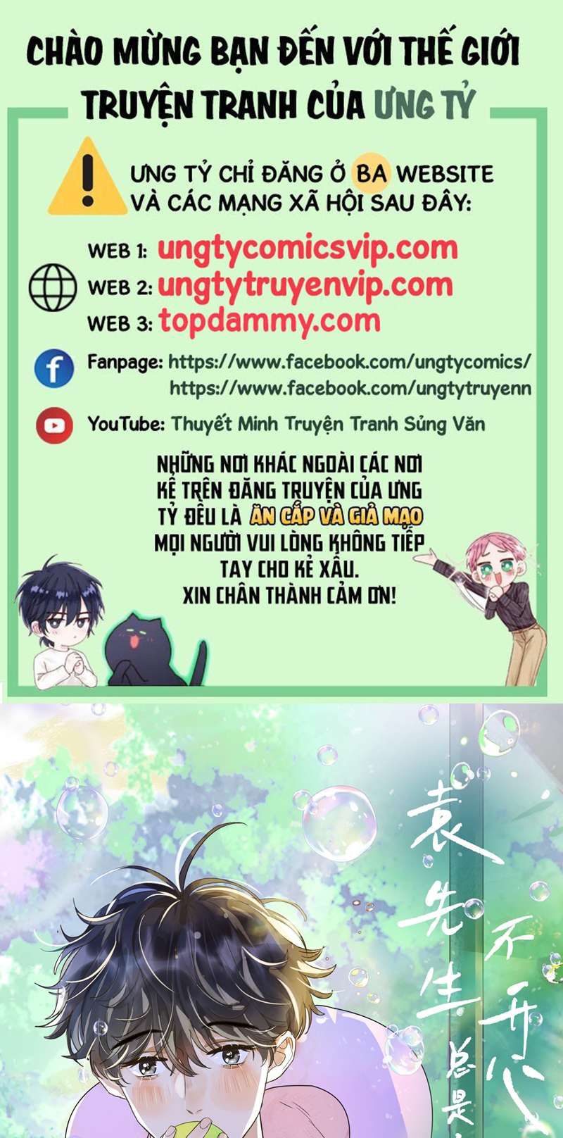 Viên Tiên Sinh Luôn Không Vui Chapter 8 - 2