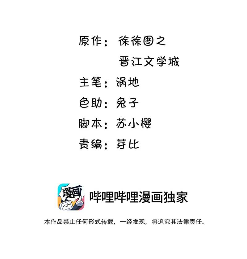 Viên Tiên Sinh Luôn Không Vui Chapter  9 - 4