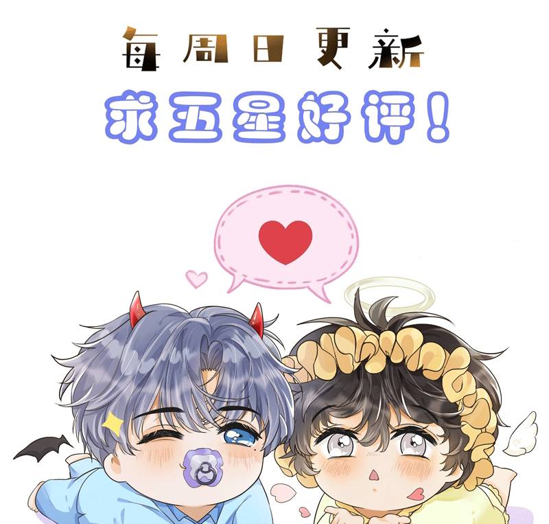 Viên Tiên Sinh Luôn Không Vui Chapter  9 - 58