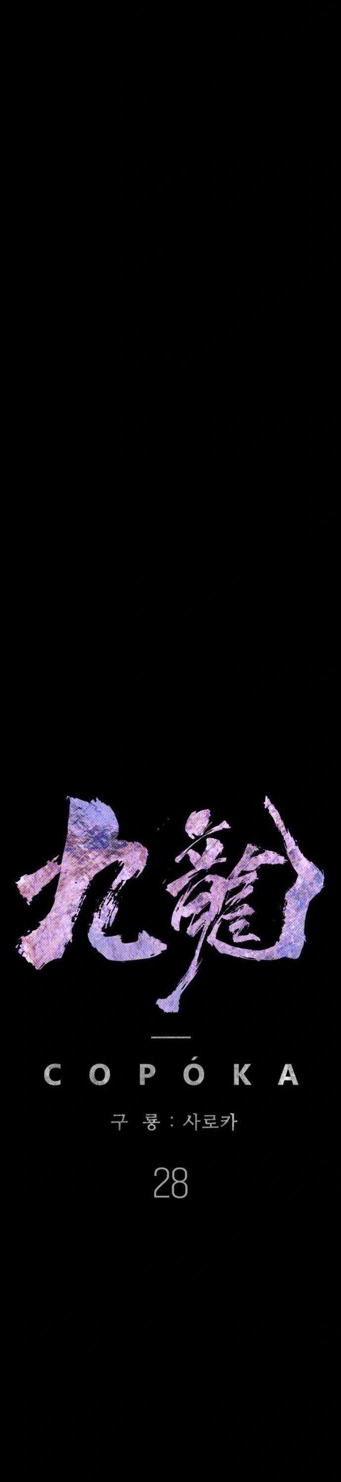 Cửu Long Saroka Chapter 28 - 23