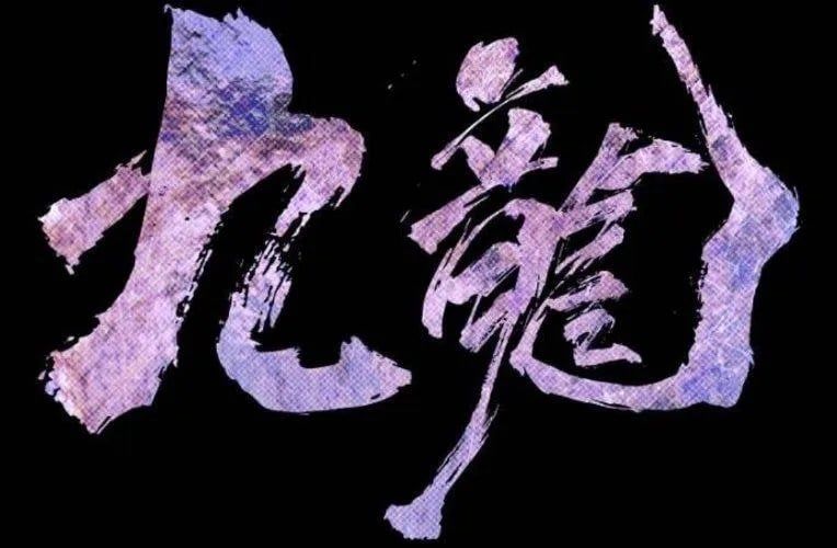 Cửu Long Saroka Chapter 47 - 97