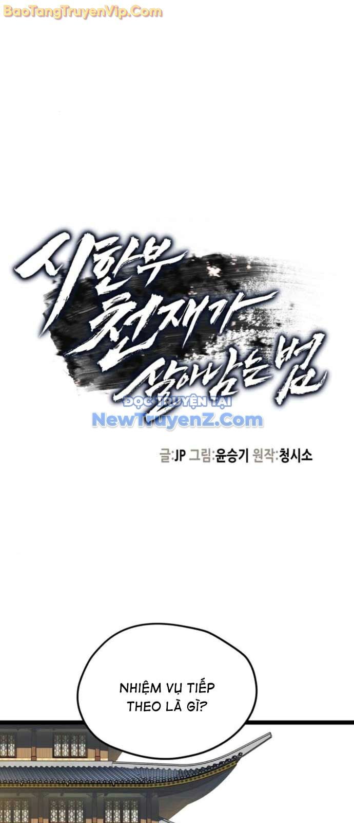 Thiên Tài Đoản Mệnh Chapter 39 - 39