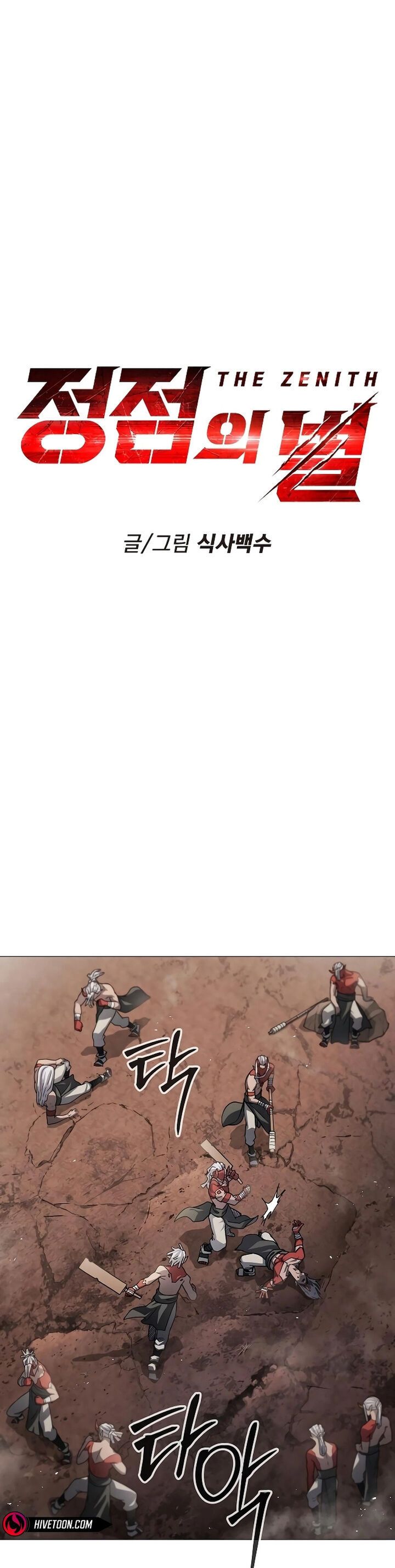 Đỉnh Phong Chi Tinh Chapter 32 - 3