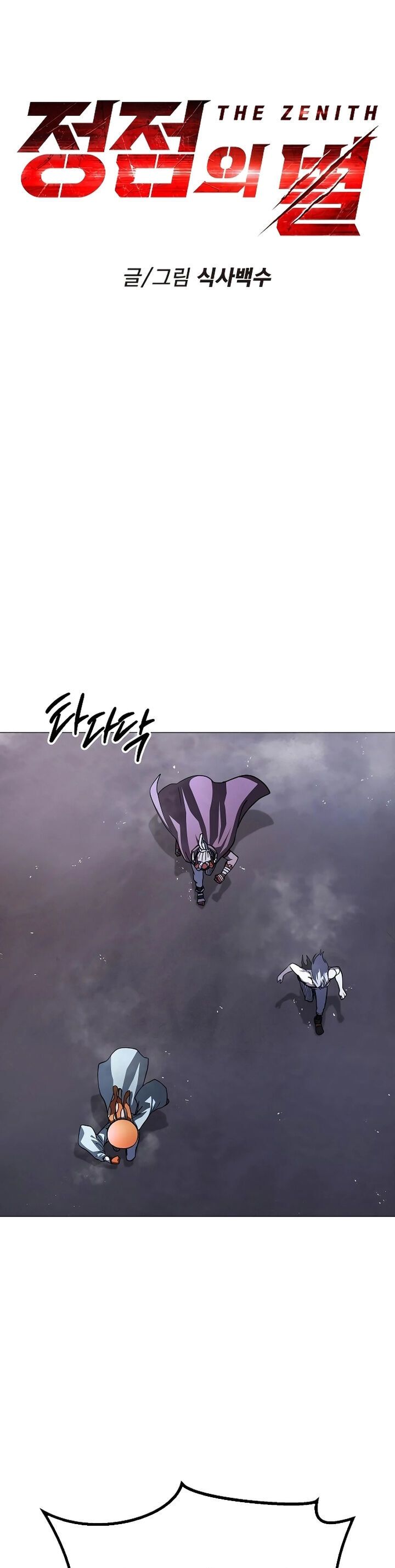 Đỉnh Phong Chi Tinh Chapter 33 - 3