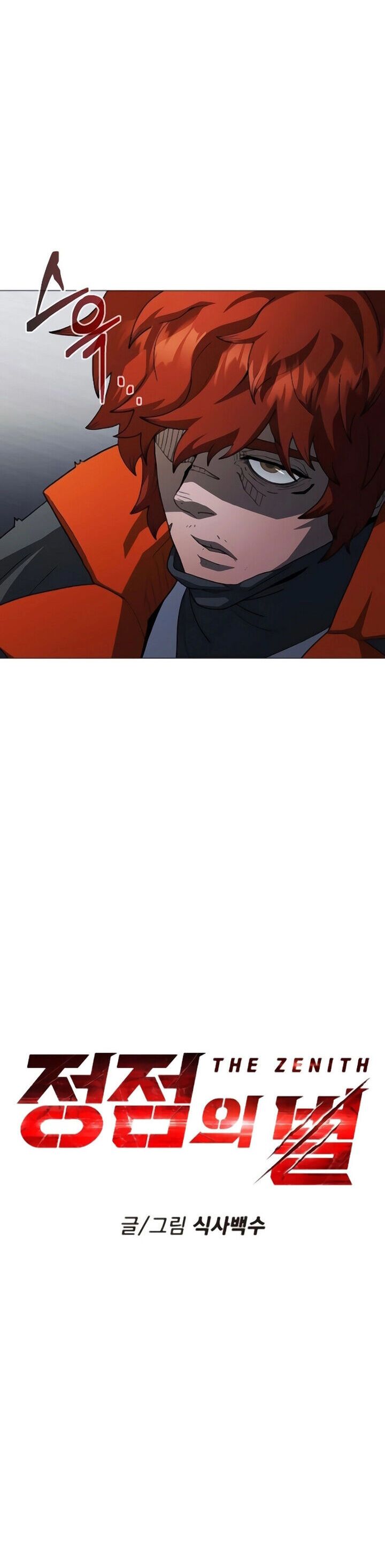 Đỉnh Phong Chi Tinh Chapter 34 - 5