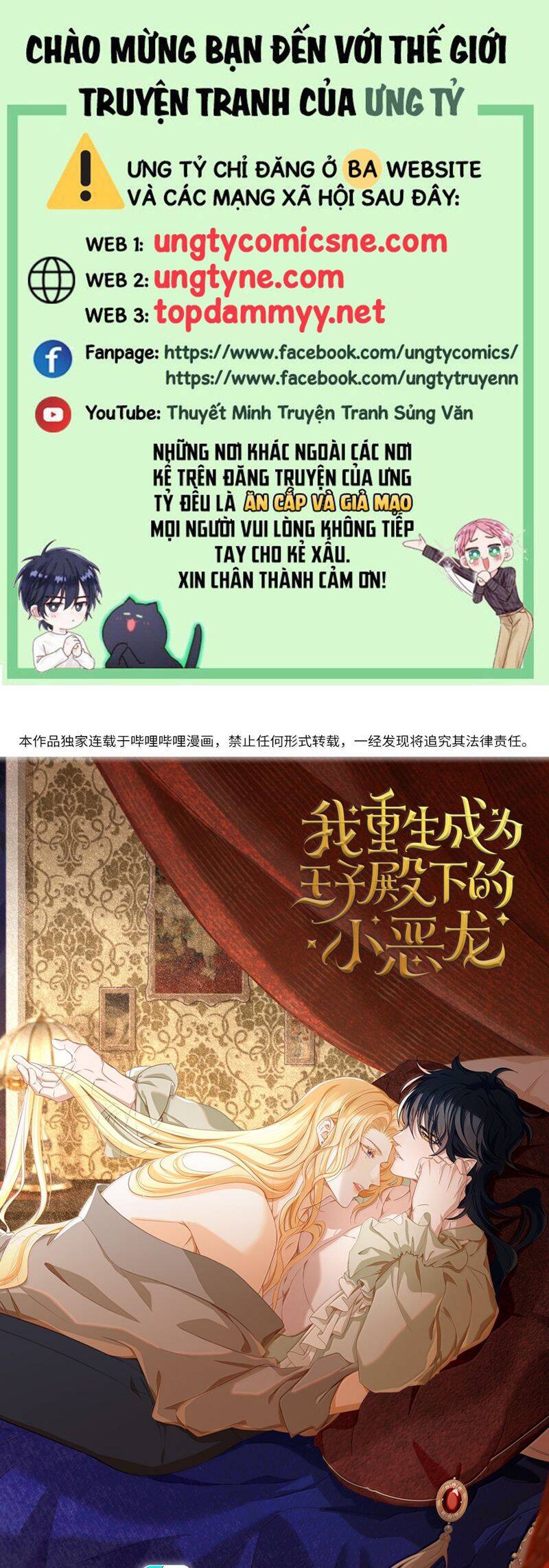 Tôi Trùng Sinh Trở Thành Tiểu Ác Long Của Vương Tử Điện Hạ Chapter 64 - 2