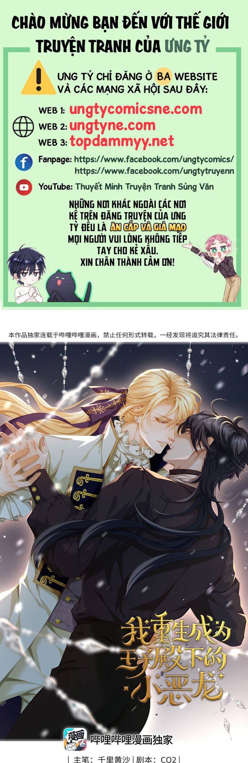 Tôi Trùng Sinh Trở Thành Tiểu Ác Long Của Vương Tử Điện Hạ Chapter 69 - 2