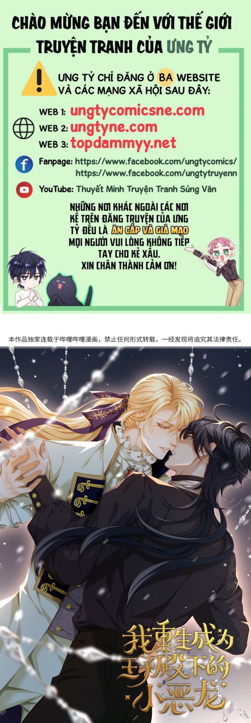 Tôi Trùng Sinh Trở Thành Tiểu Ác Long Của Vương Tử Điện Hạ Chapter 72 - 2