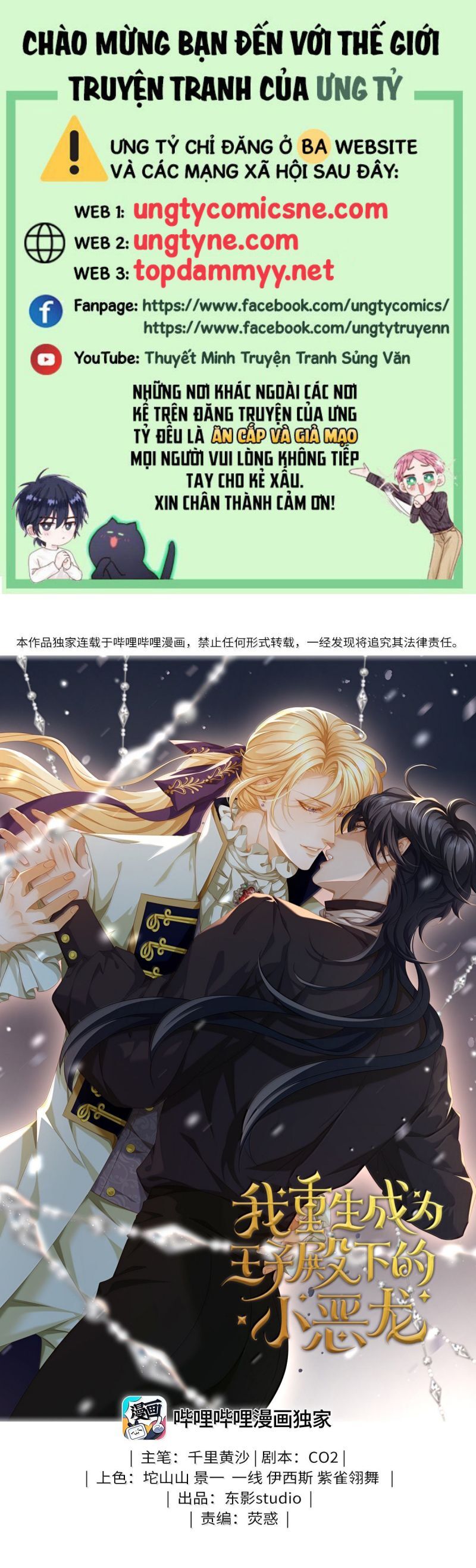 Tôi Trùng Sinh Trở Thành Tiểu Ác Long Của Vương Tử Điện Hạ Chapter 76 - 2