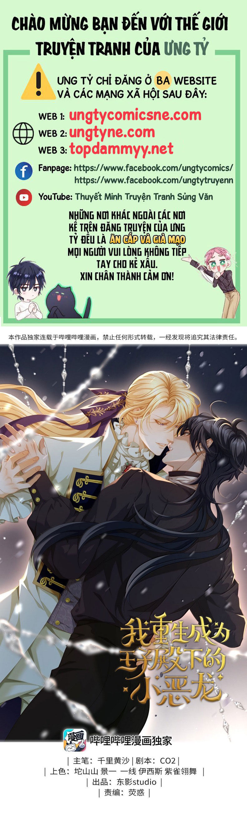 Tôi Trùng Sinh Trở Thành Tiểu Ác Long Của Vương Tử Điện Hạ Chapter 78 - 2