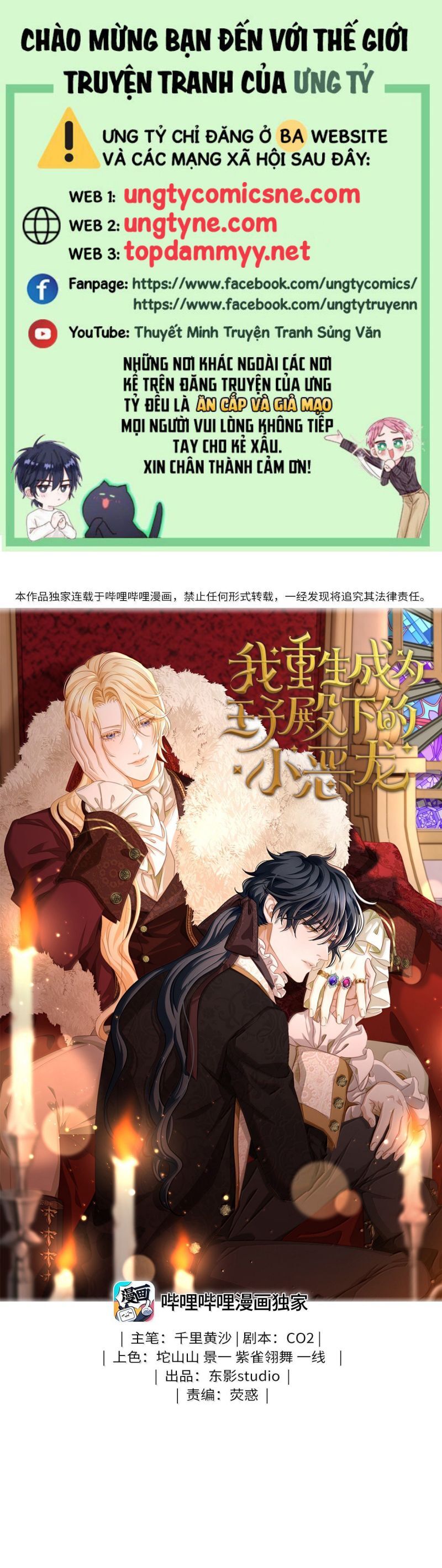 Tôi Trùng Sinh Trở Thành Tiểu Ác Long Của Vương Tử Điện Hạ Chapter 79 - 2
