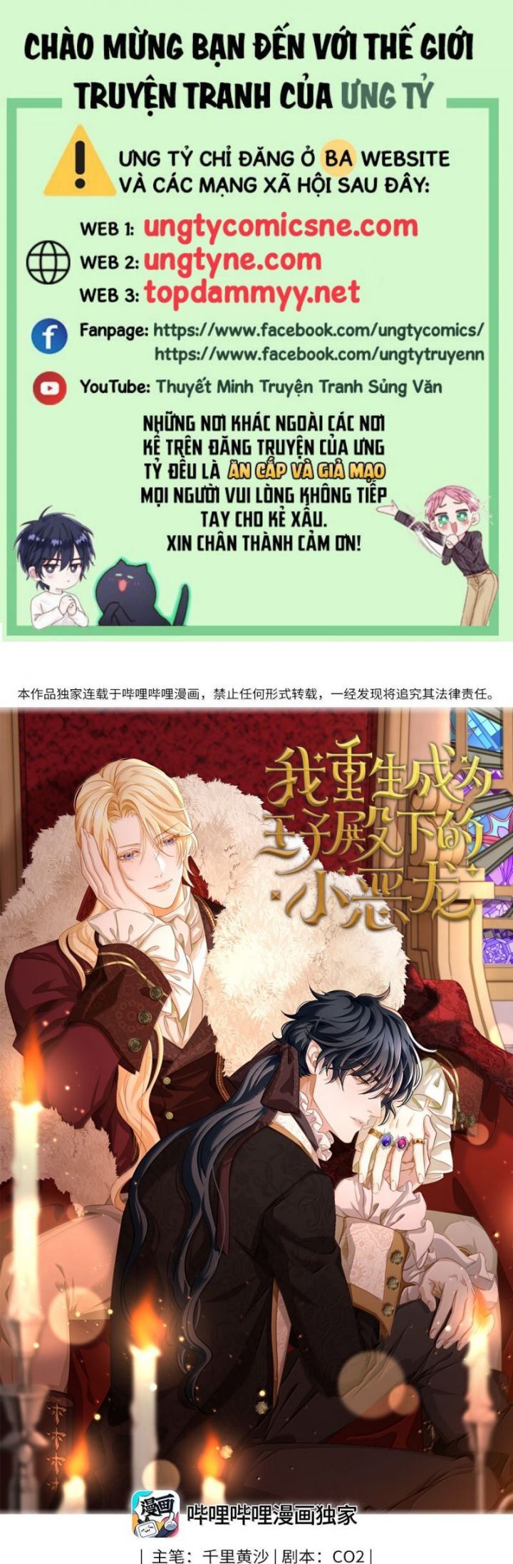 Tôi Trùng Sinh Trở Thành Tiểu Ác Long Của Vương Tử Điện Hạ Chapter 85 - 2