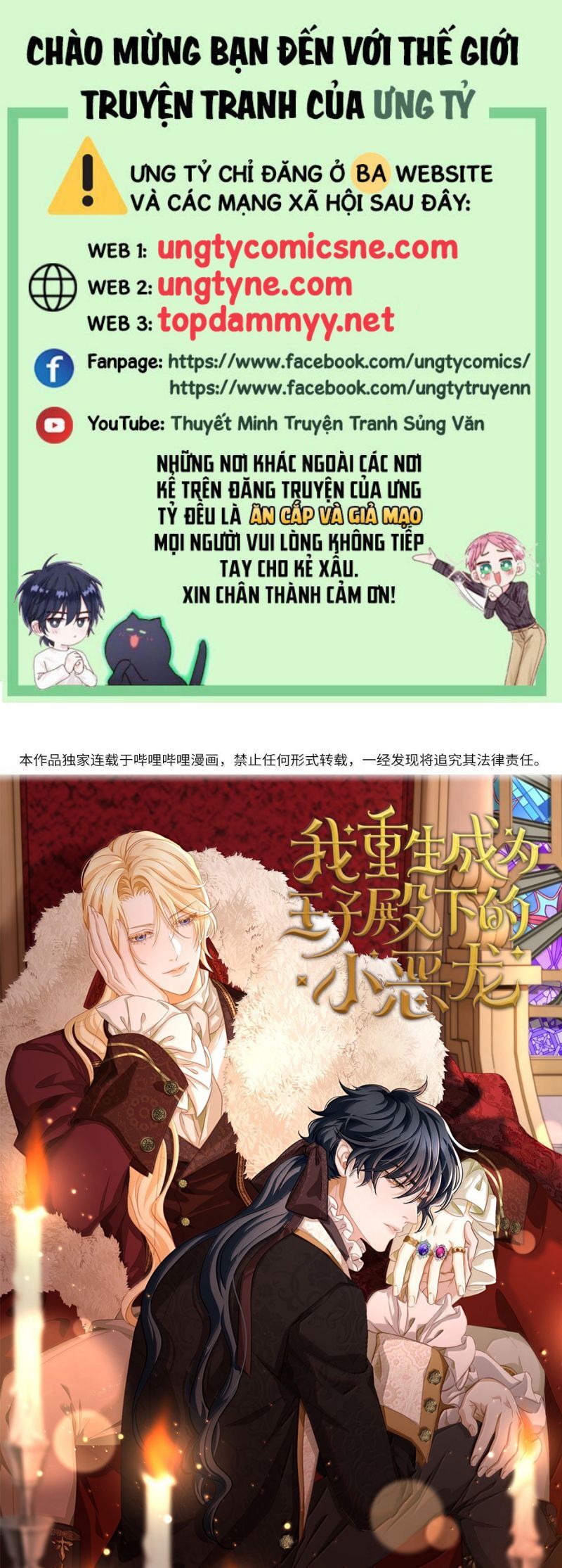 Tôi Trùng Sinh Trở Thành Tiểu Ác Long Của Vương Tử Điện Hạ Chapter 86 - 2