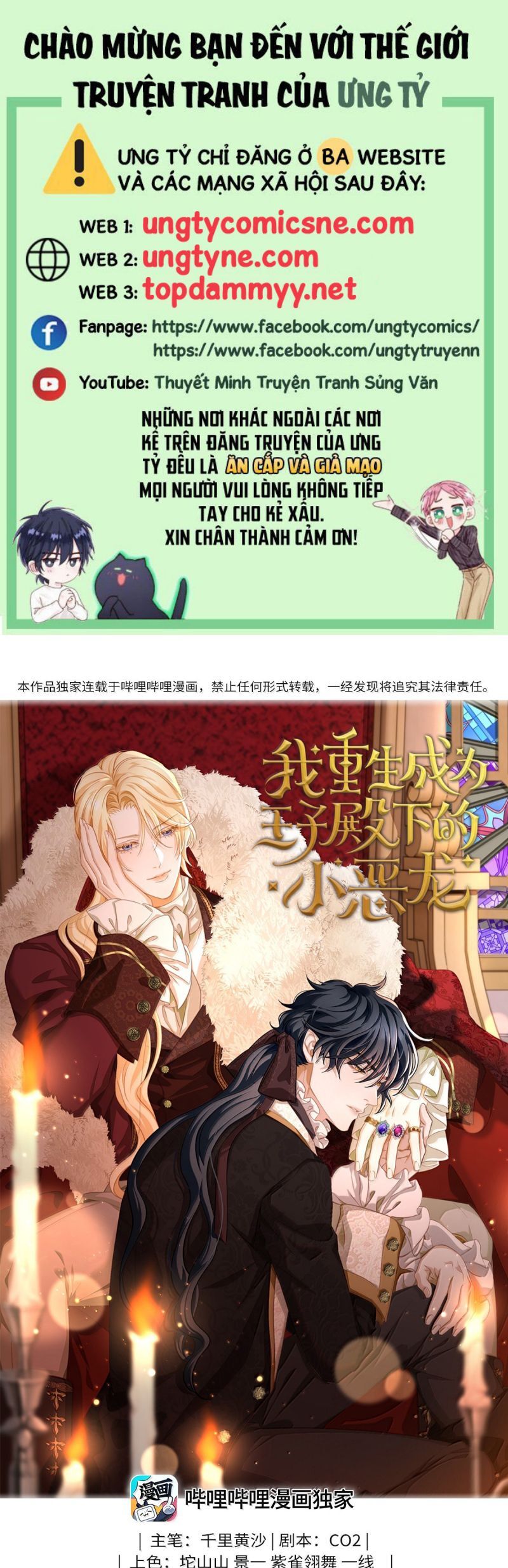 Tôi Trùng Sinh Trở Thành Tiểu Ác Long Của Vương Tử Điện Hạ Chapter 87 - 2