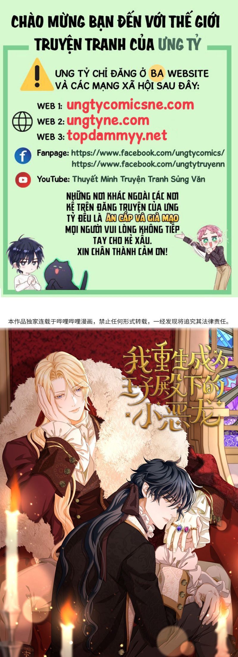 Tôi Trùng Sinh Trở Thành Tiểu Ác Long Của Vương Tử Điện Hạ Chapter 88 - 2