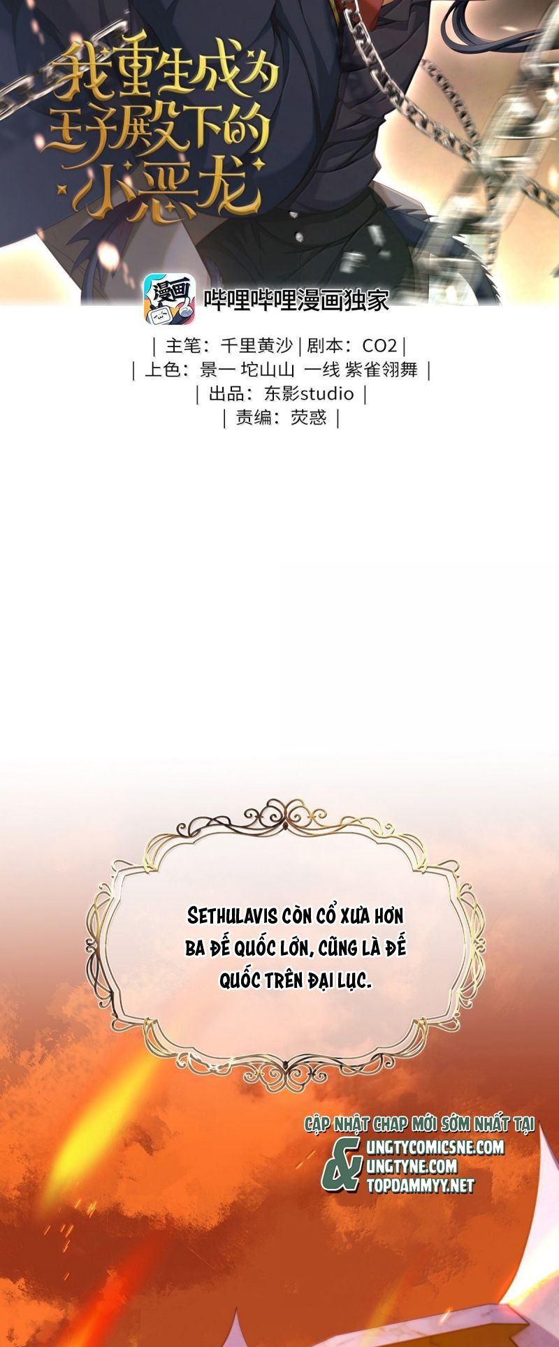 Tôi Trùng Sinh Trở Thành Tiểu Ác Long Của Vương Tử Điện Hạ Chapter 92 - 3