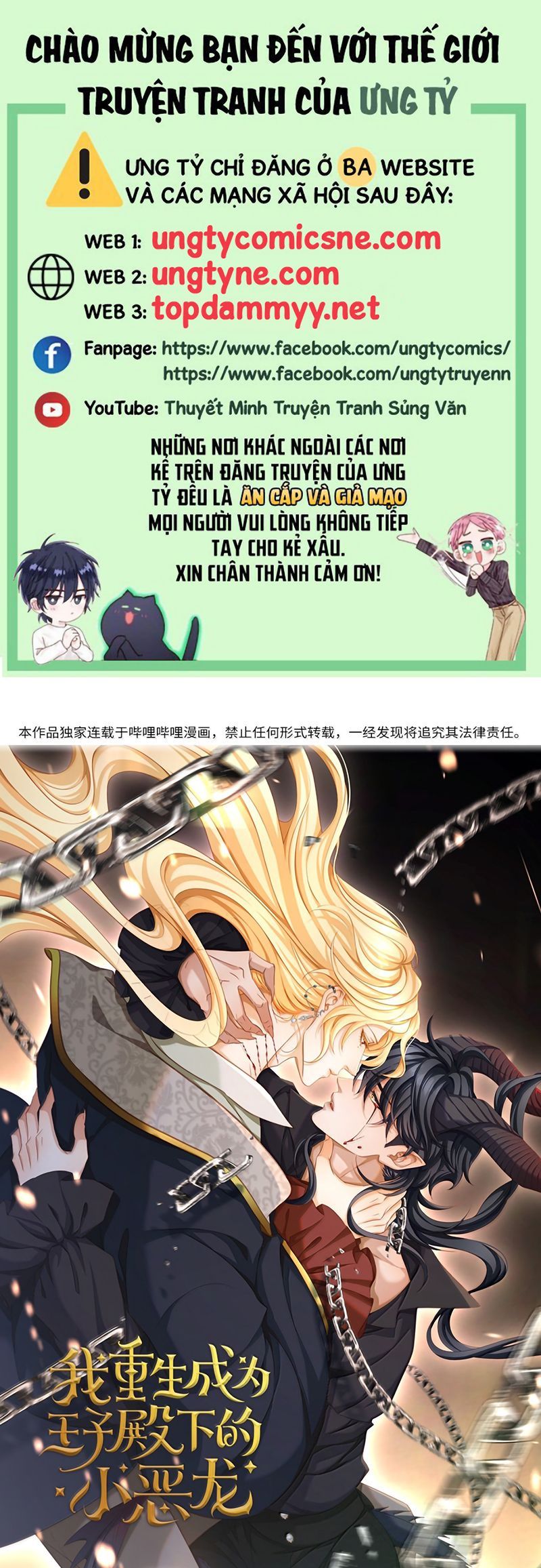 Tôi Trùng Sinh Trở Thành Tiểu Ác Long Của Vương Tử Điện Hạ Chapter 98 - 2