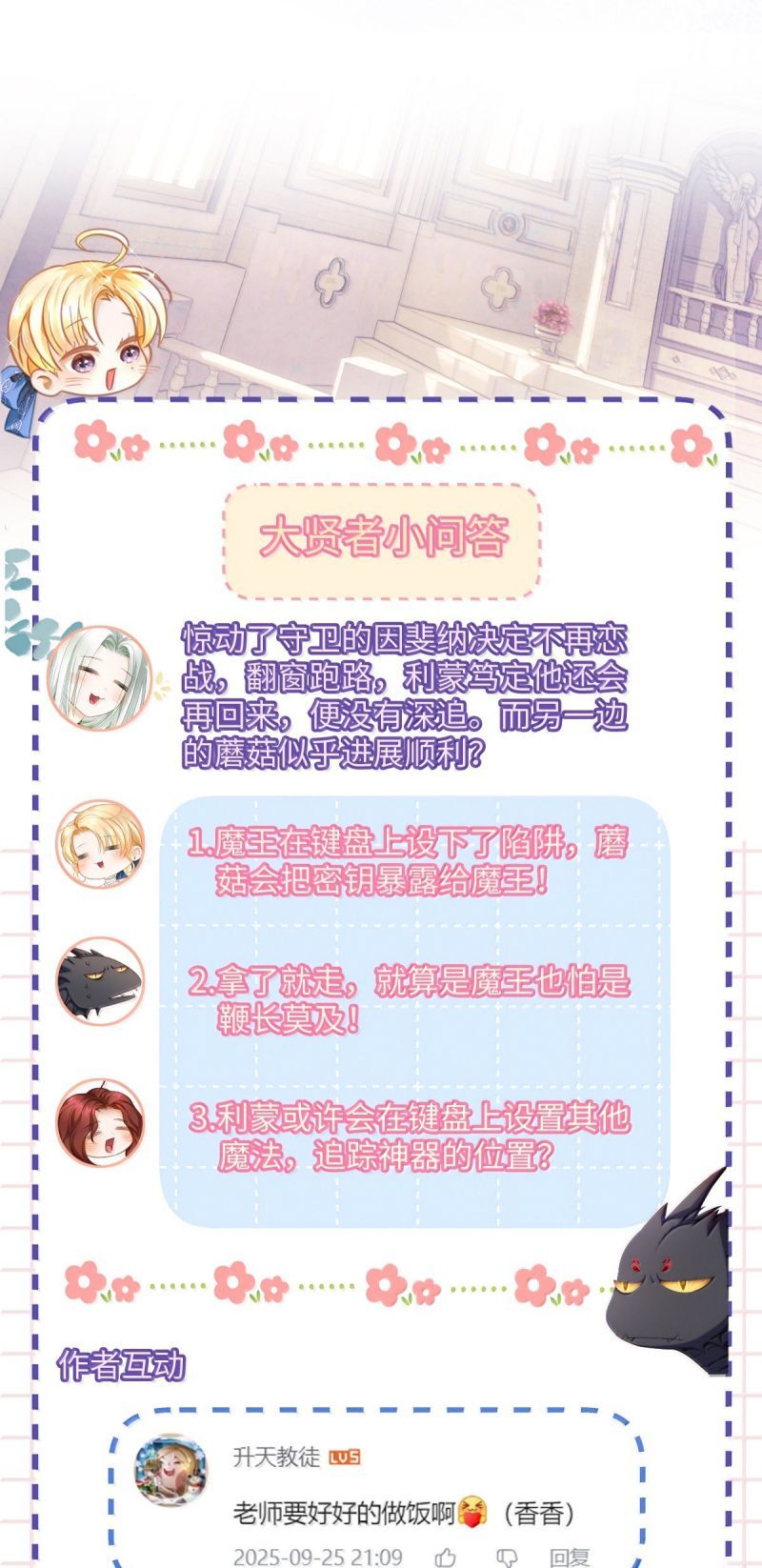 Tôi Trùng Sinh Trở Thành Tiểu Ác Long Của Vương Tử Điện Hạ Chapter 98 - 27