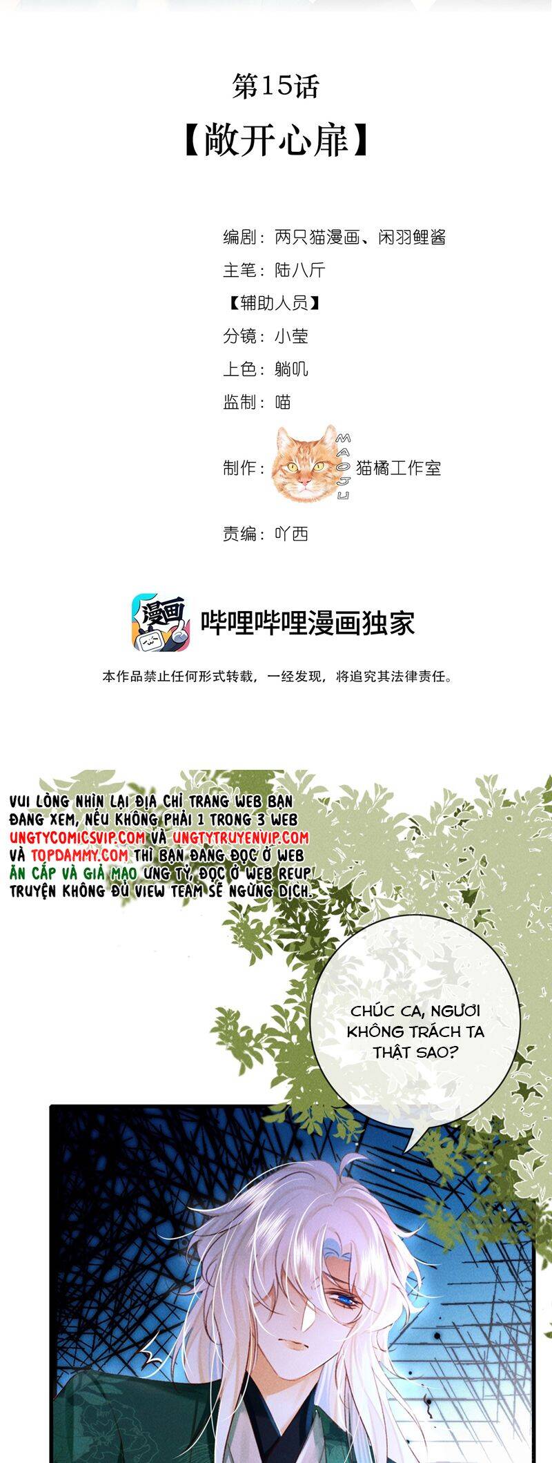 Nam Chủ Vì Sao Quyến Rũ Ta Chapter 15 - 3