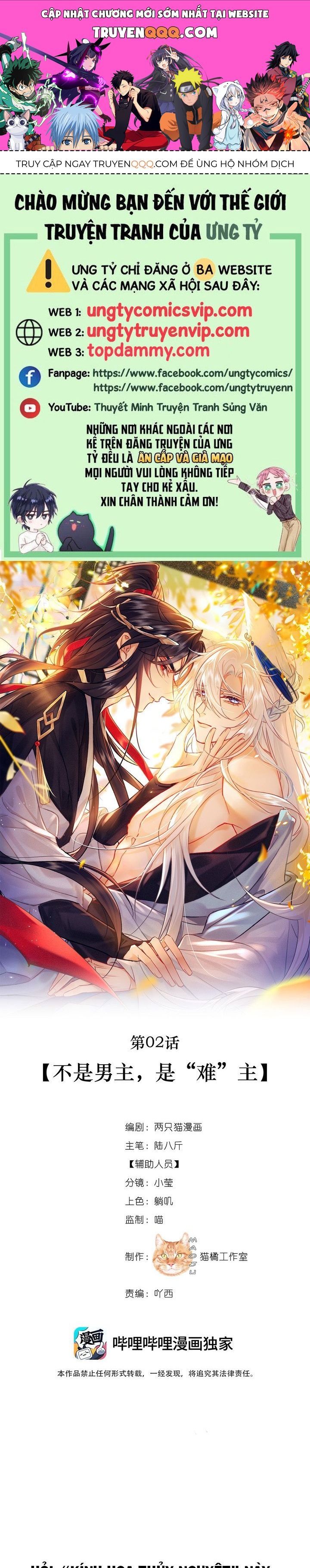 Nam Chủ Vì Sao Quyến Rũ Ta Chapter 2 - 1