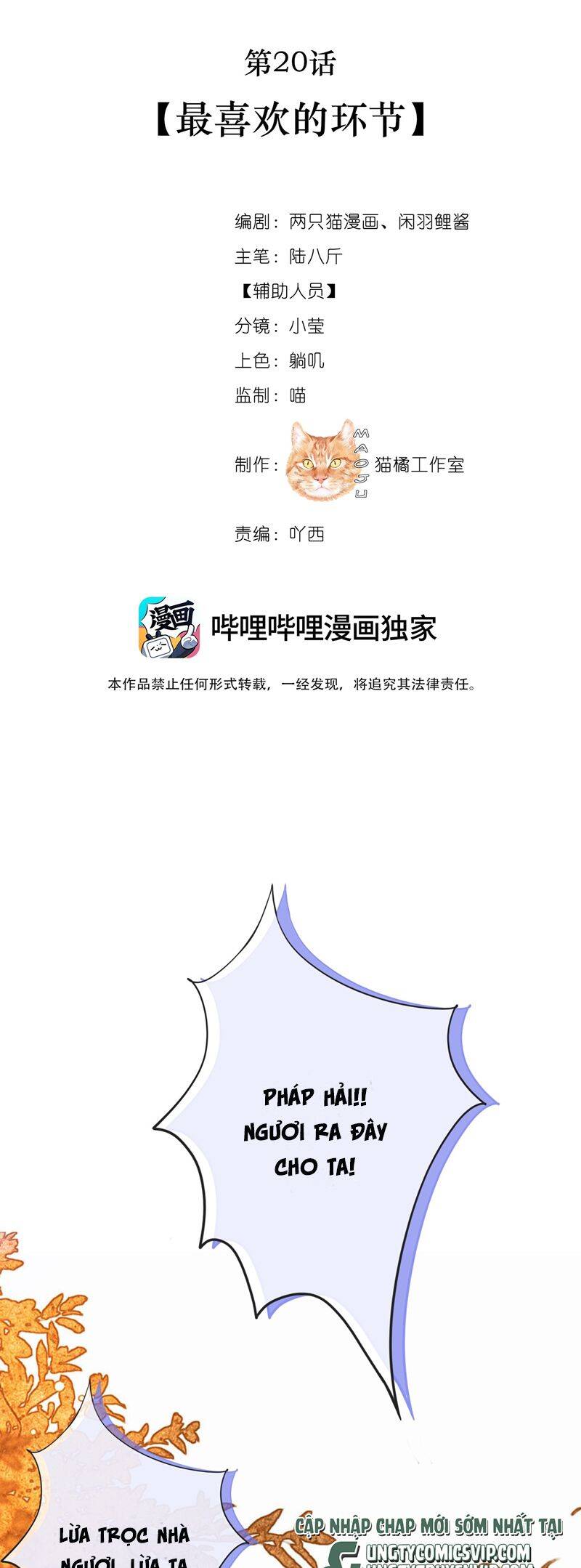 Nam Chủ Vì Sao Quyến Rũ Ta Chapter 20 - 3
