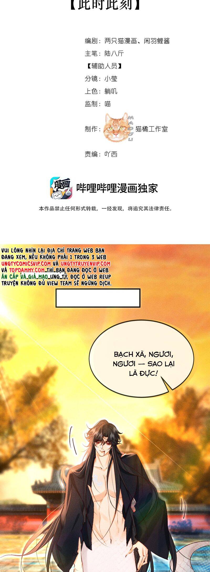 Nam Chủ Vì Sao Quyến Rũ Ta Chapter 21 - 8