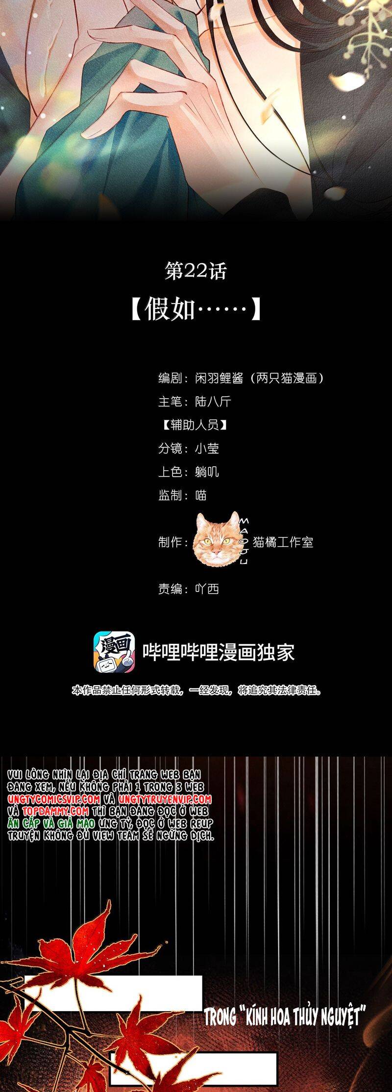Nam Chủ Vì Sao Quyến Rũ Ta Chapter 22 - 12