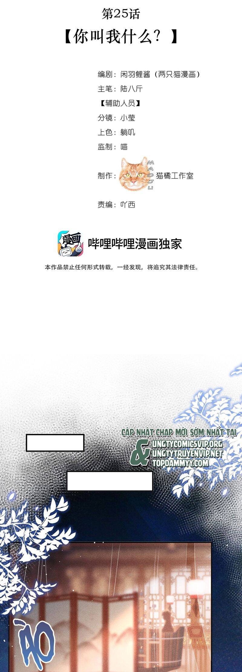 Nam Chủ Vì Sao Quyến Rũ Ta Chapter 25 - 3