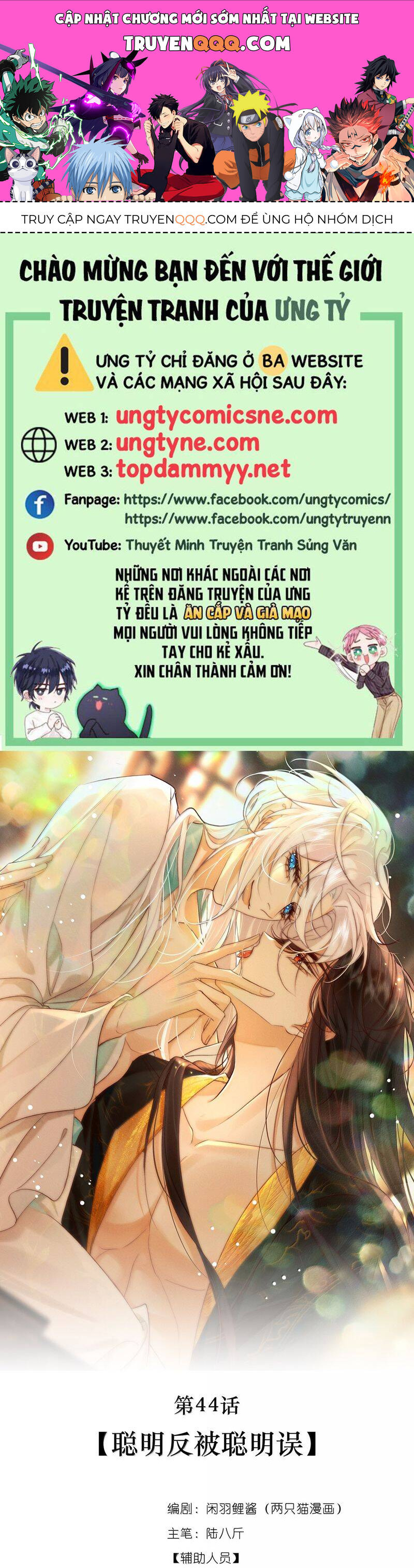 Nam Chủ Vì Sao Quyến Rũ Ta Chapter 44 - 1