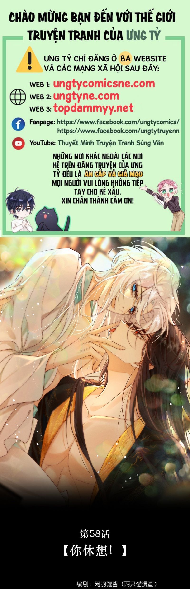 Nam Chủ Vì Sao Quyến Rũ Ta Chapter 58 - 2