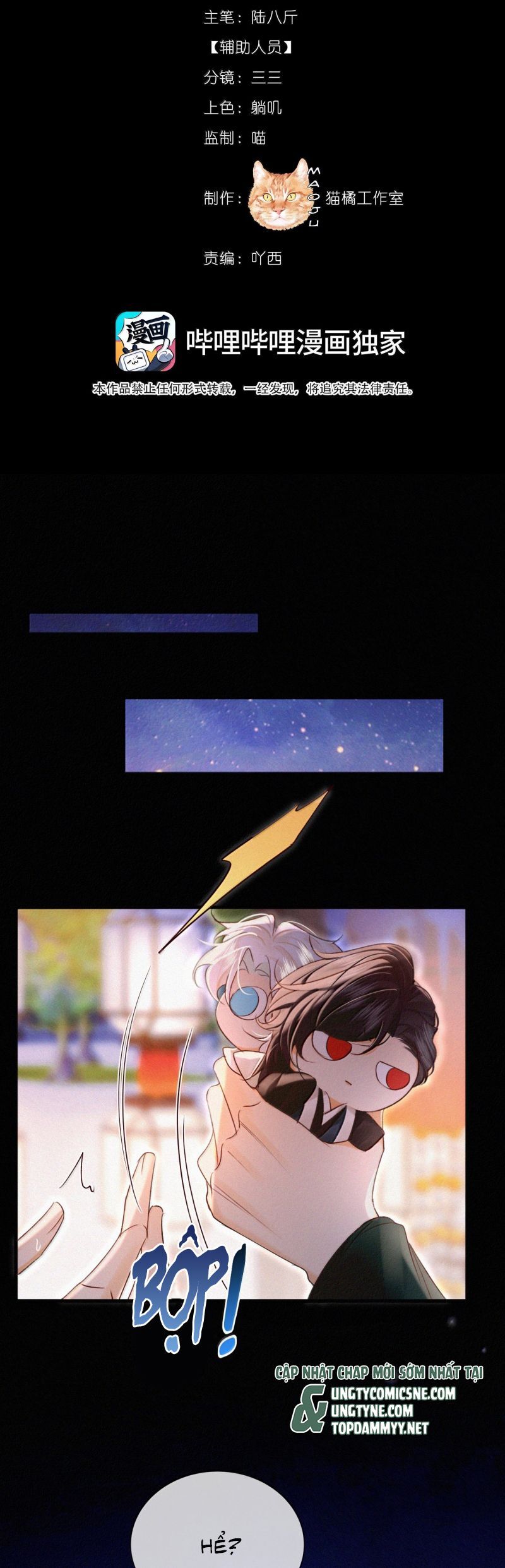 Nam Chủ Vì Sao Quyến Rũ Ta Chapter 58 - 3
