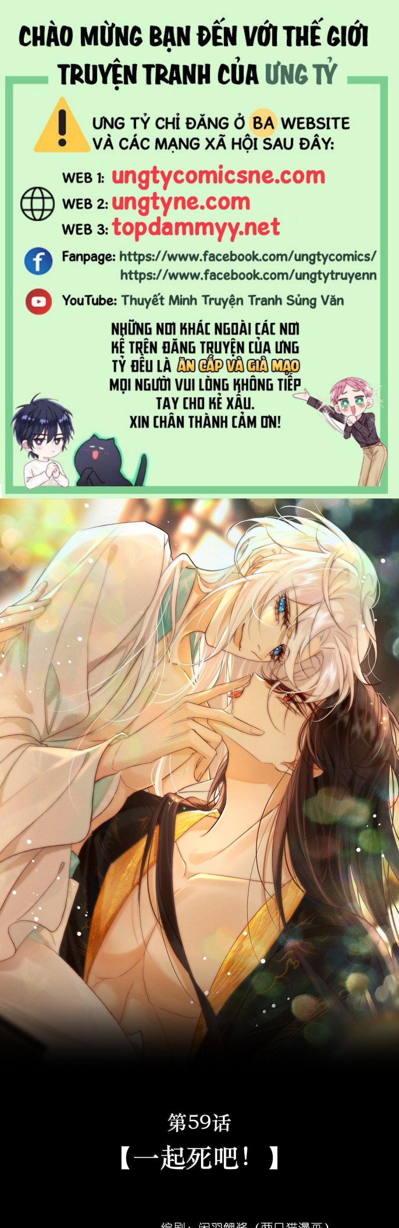 Nam Chủ Vì Sao Quyến Rũ Ta Chapter 59 - 2