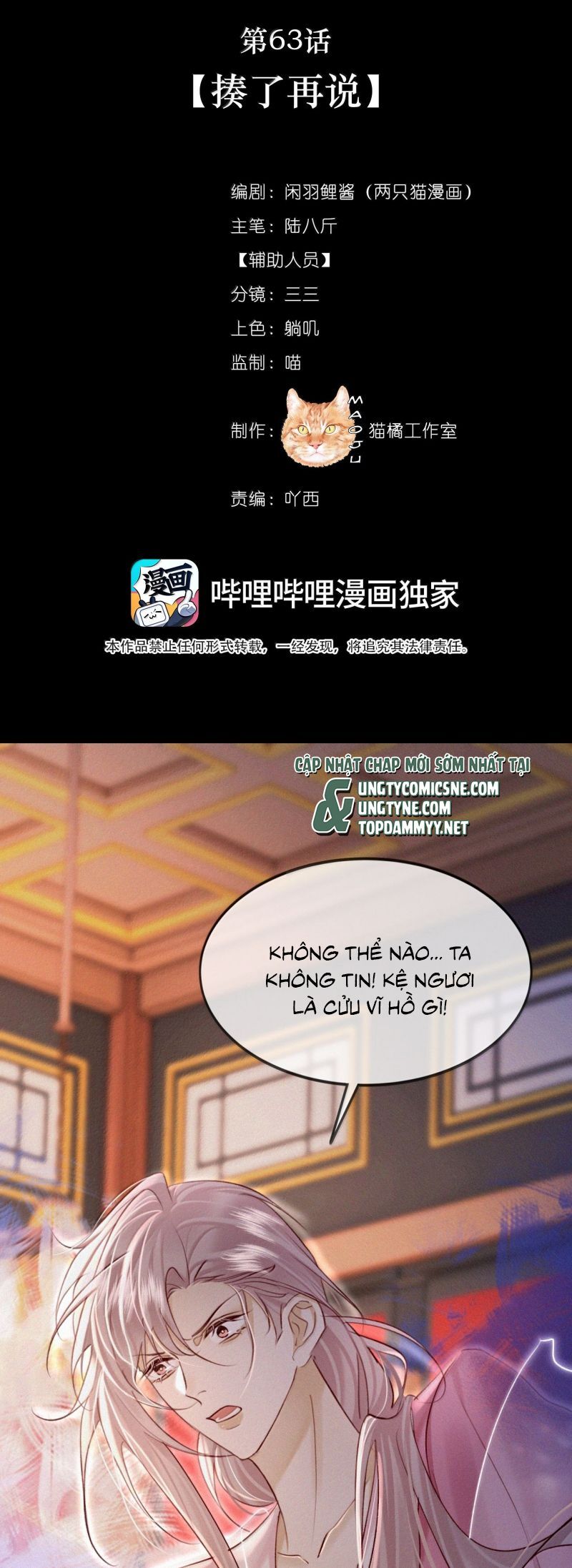 Nam Chủ Vì Sao Quyến Rũ Ta Chapter 63 - 3