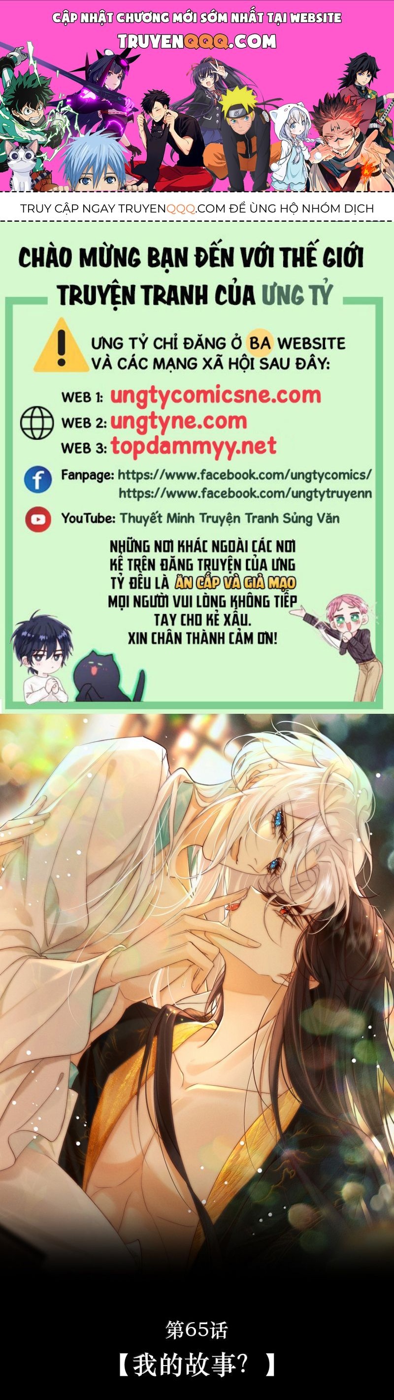 Nam Chủ Vì Sao Quyến Rũ Ta Chapter 65 - 1