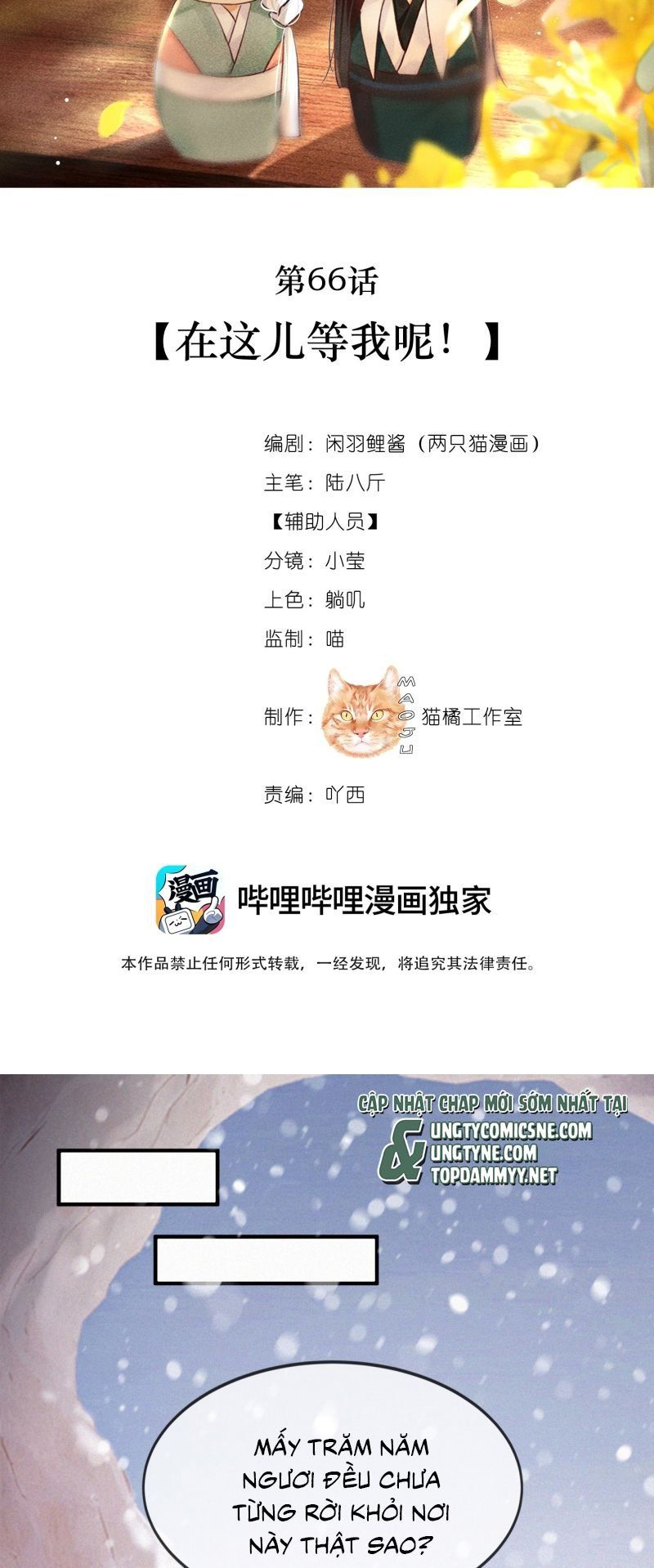 Nam Chủ Vì Sao Quyến Rũ Ta Chapter 66 - 3