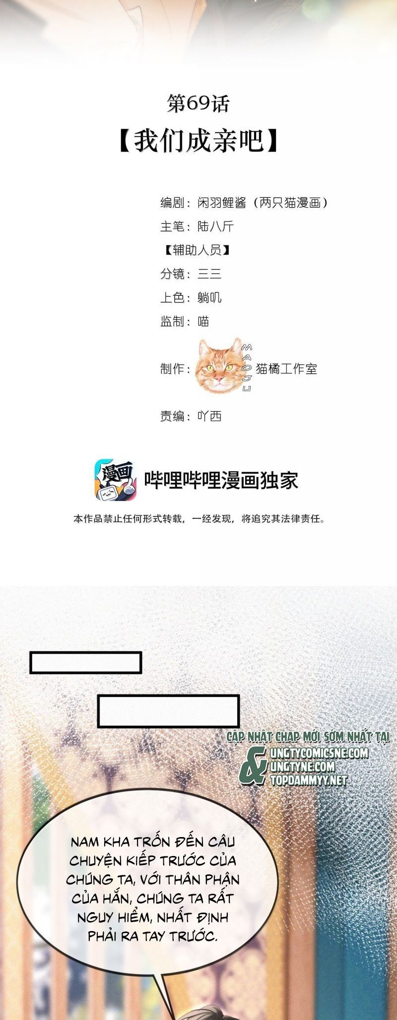 Nam Chủ Vì Sao Quyến Rũ Ta Chapter 69 - 3