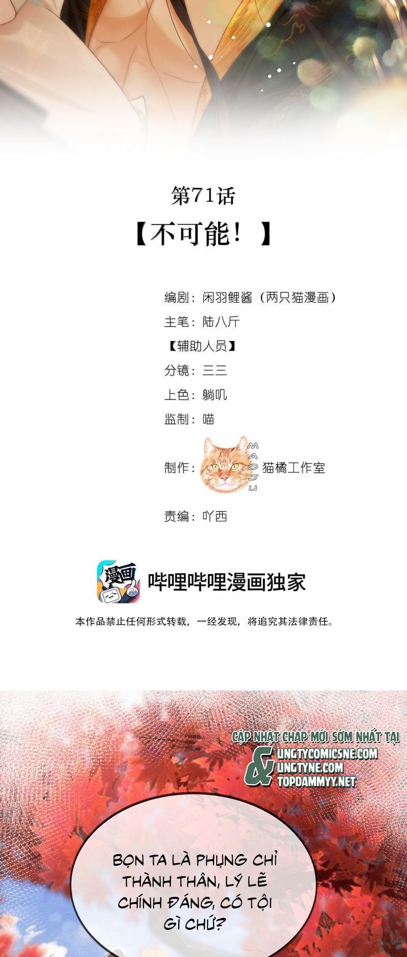 Nam Chủ Vì Sao Quyến Rũ Ta Chapter 71 - 3