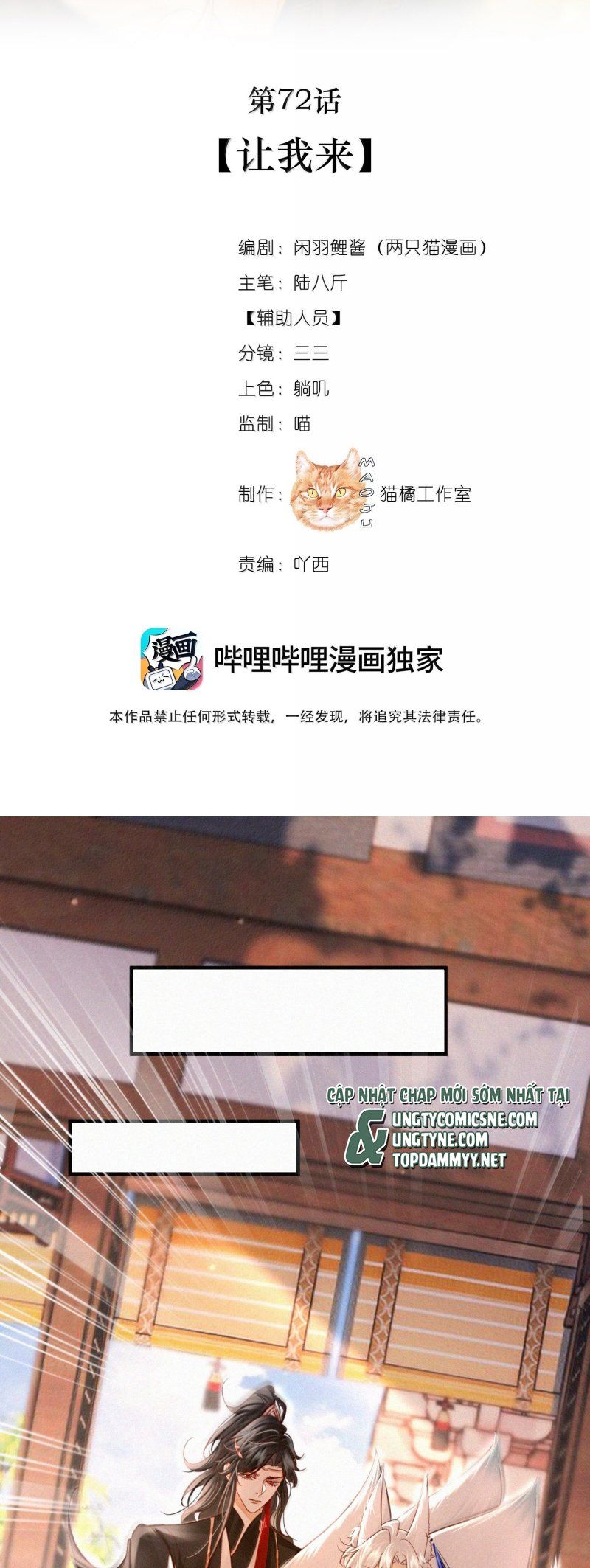 Nam Chủ Vì Sao Quyến Rũ Ta Chapter 72 - 3