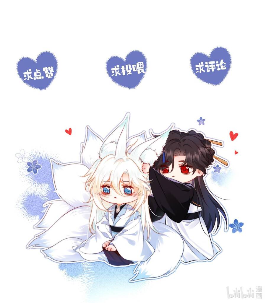 Nam Chủ Vì Sao Quyến Rũ Ta Chapter 8 - 27