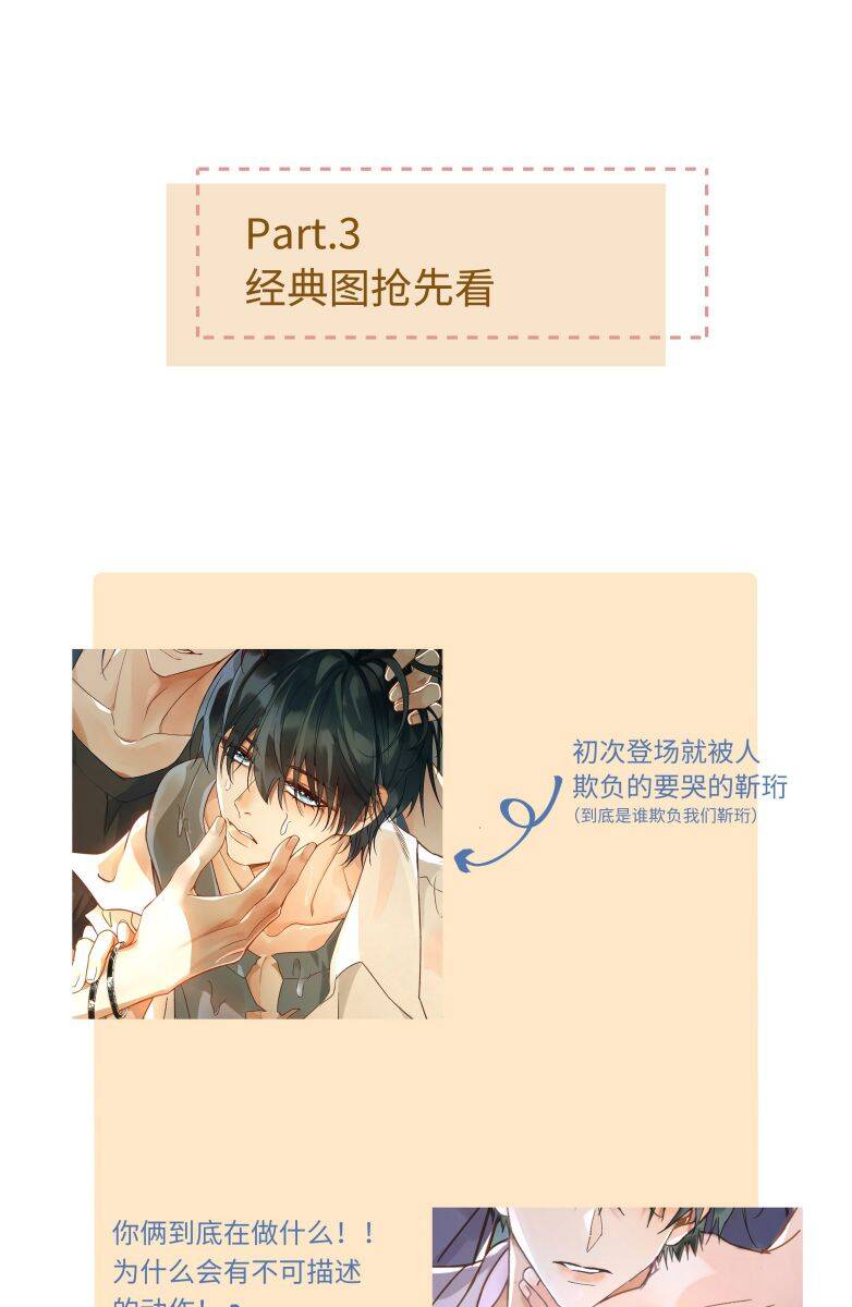 Xuyên Nhanh Chi Cải Tạo Bắt Đầu Lại Làm Người Chapter  100 - 38