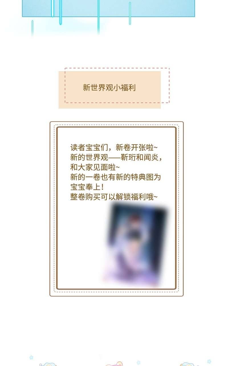 Xuyên Nhanh Chi Cải Tạo Bắt Đầu Lại Làm Người Chapter  101 - 46