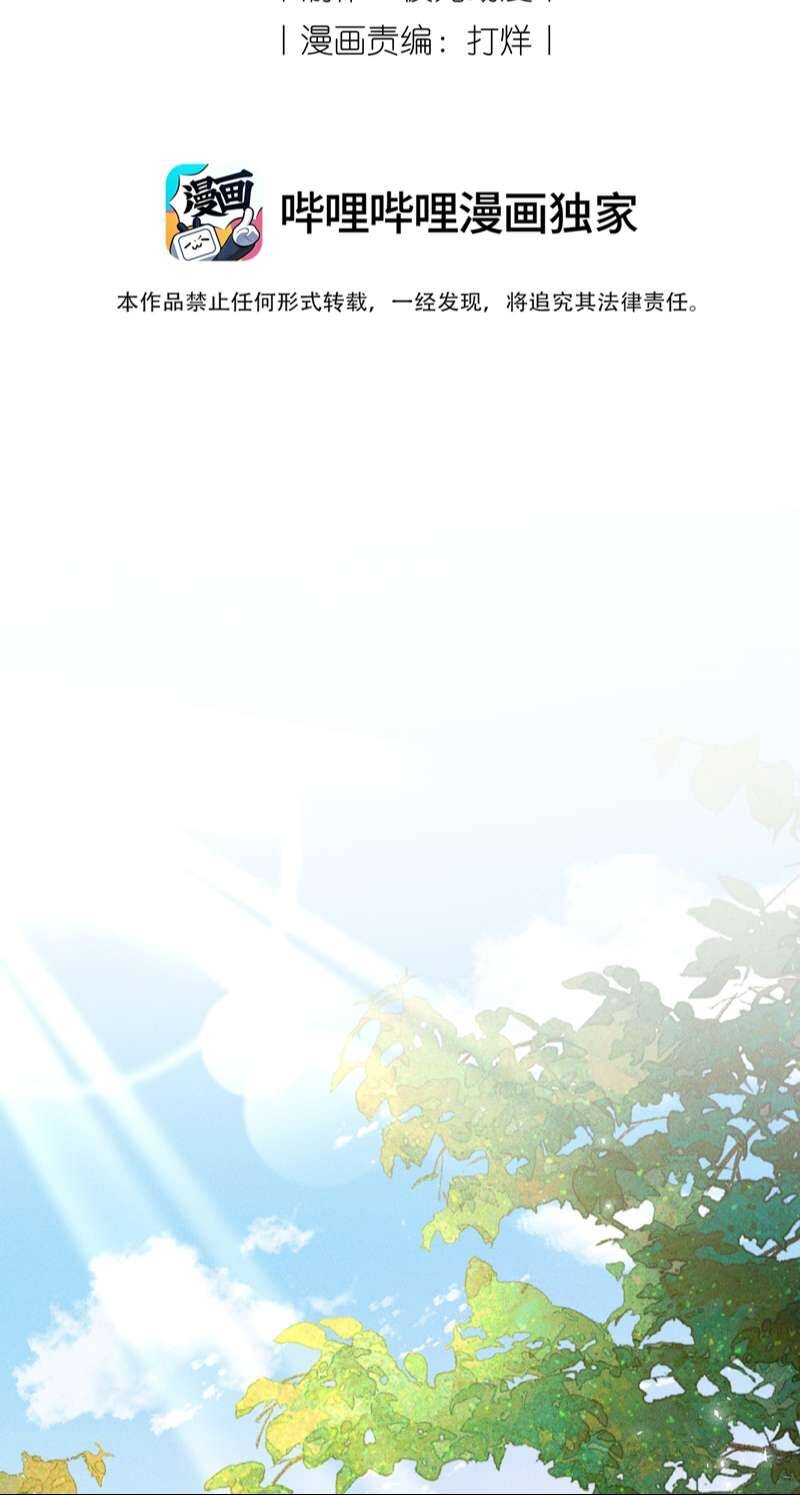 Xuyên Nhanh Chi Cải Tạo Bắt Đầu Lại Làm Người Chapter  101 - 9