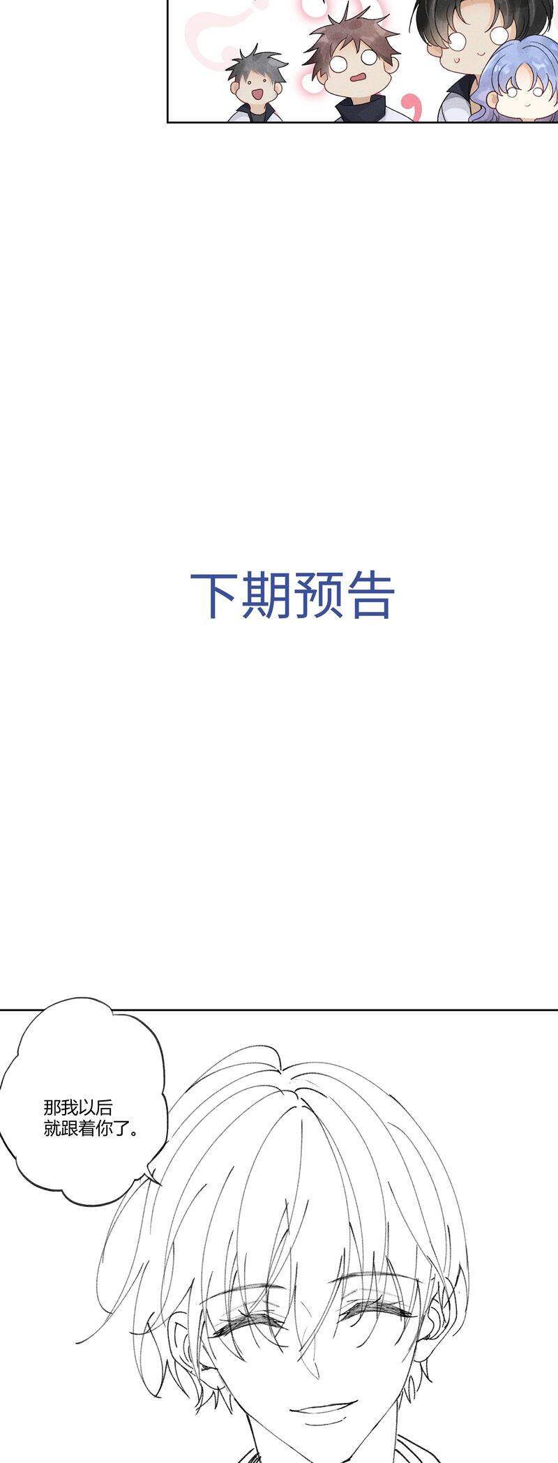 Xuyên Nhanh Chi Cải Tạo Bắt Đầu Lại Làm Người Chapter  105 - 26