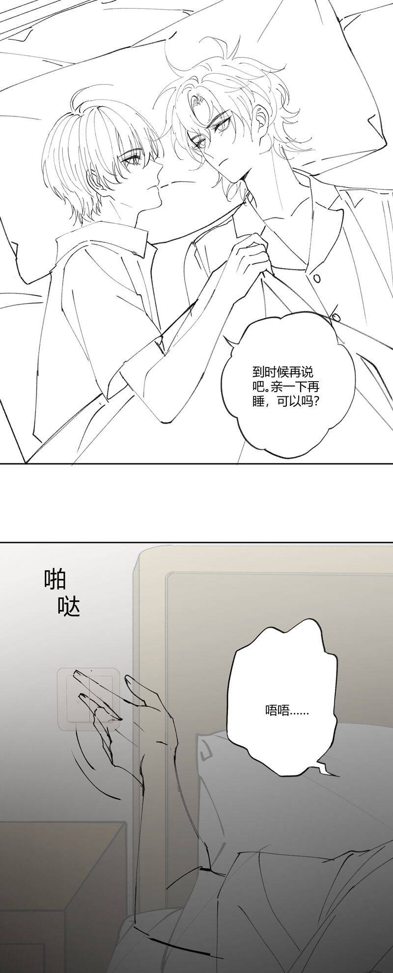 Xuyên Nhanh Chi Cải Tạo Bắt Đầu Lại Làm Người Chapter  111 - 23