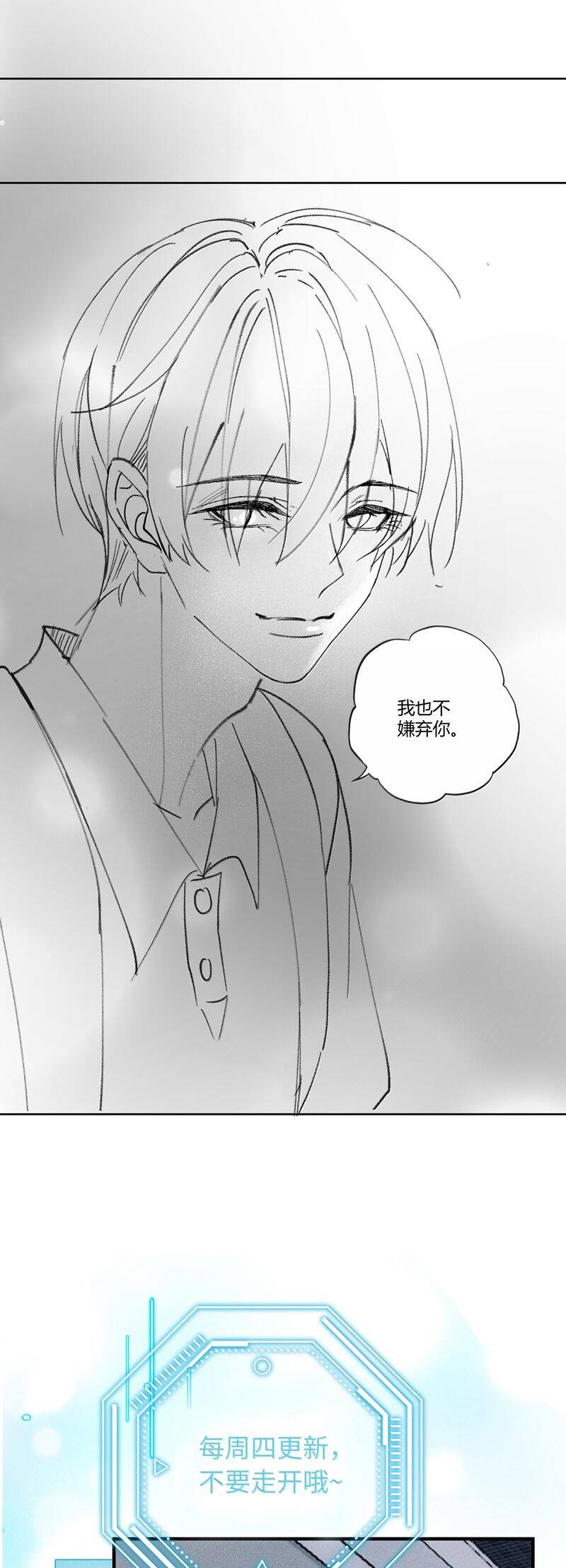 Xuyên Nhanh Chi Cải Tạo Bắt Đầu Lại Làm Người Chapter  115 - 25