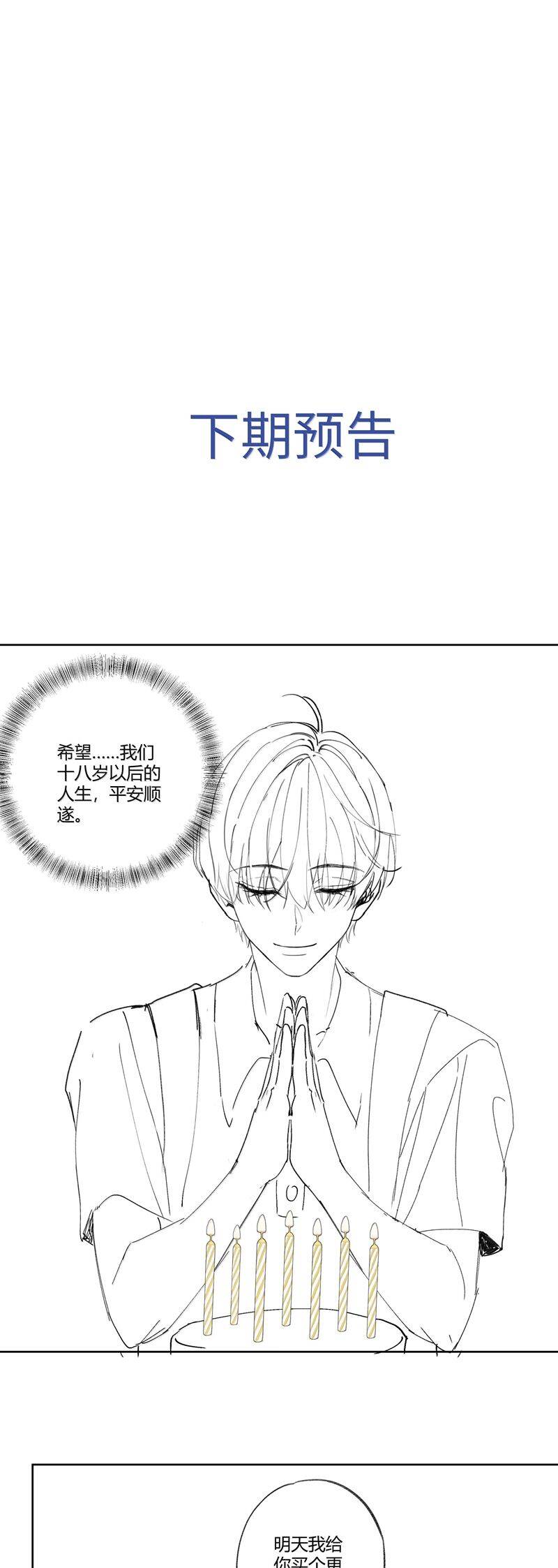 Xuyên Nhanh Chi Cải Tạo Bắt Đầu Lại Làm Người Chapter  116 - 23