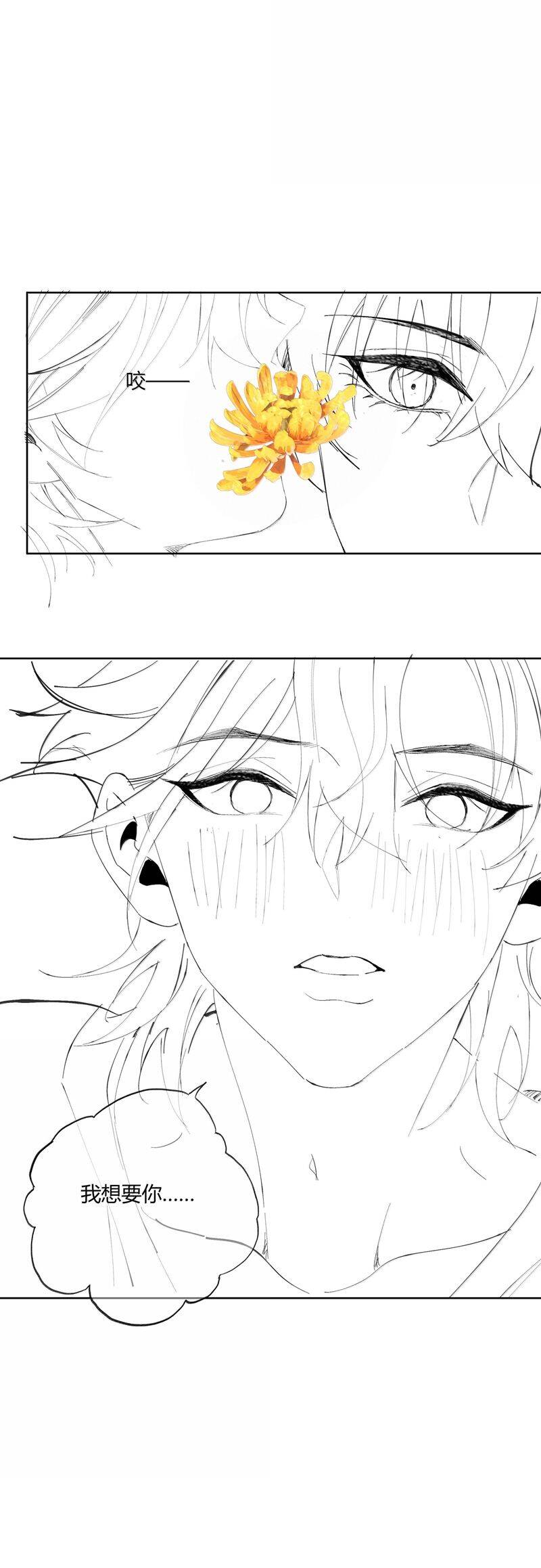 Xuyên Nhanh Chi Cải Tạo Bắt Đầu Lại Làm Người Chapter  121 - 21