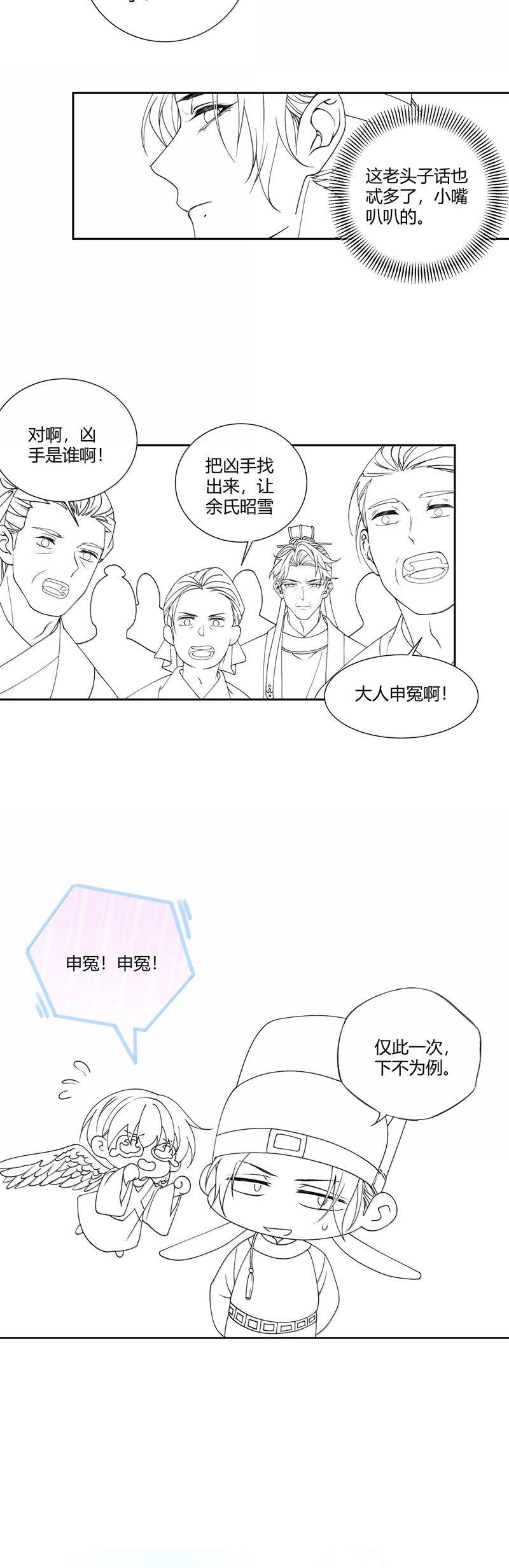 Xuyên Nhanh Chi Cải Tạo Bắt Đầu Lại Làm Người Chapter  129 - 22