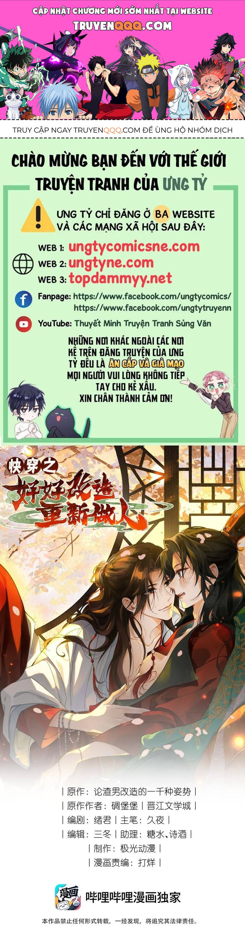 Xuyên Nhanh Chi Cải Tạo Bắt Đầu Lại Làm Người Chapter 140 - 1